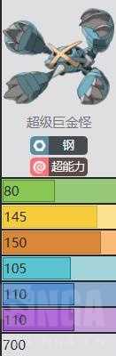 《宝可梦：剑/盾》准神巨金怪介绍