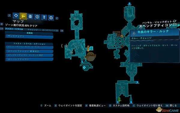 《无主之地3》DLC1超帅装扮成就攻略