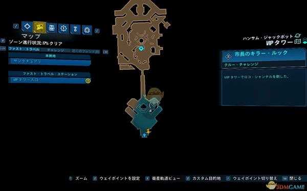 《无主之地3》DLC1超帅装扮成就攻略