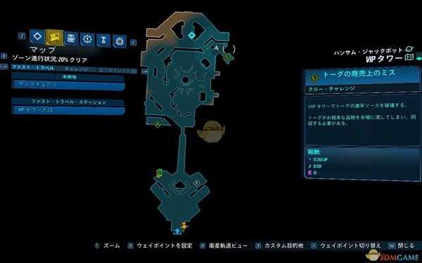 《无主之地3》DLC1化解危机成就攻略