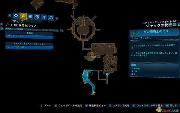 《无主之地3》DLC1化解危机成就攻略