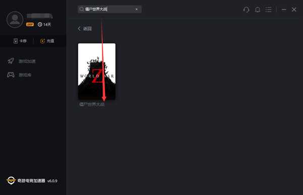 《僵尸世界大战》无法下载/进不了服务器解决办法