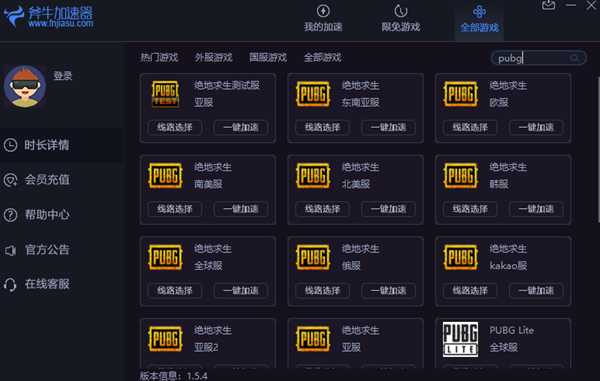 Pubglite游戏锁区怎么办?用什么加速器不锁区?