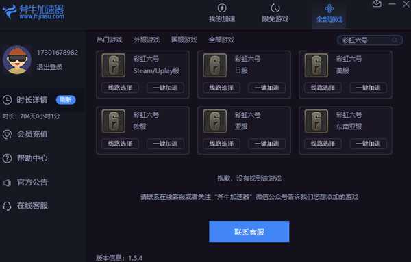 《彩虹六号：围攻》哪个服更好？外服需要挂加速器么？