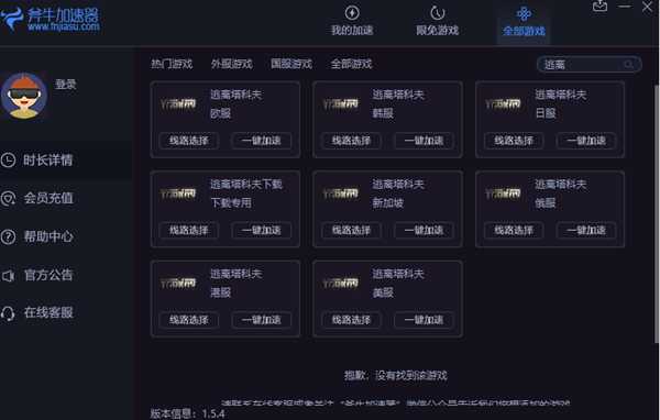 《逃离塔科夫》怎么解锁全区服务器?开加速器有效果么?