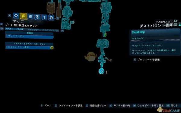 《无主之地3》DLC2我在这里挣扎成就攻略