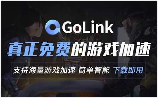 骑马与砍杀2线上模式怎么玩？Golink游戏加速器全面支持