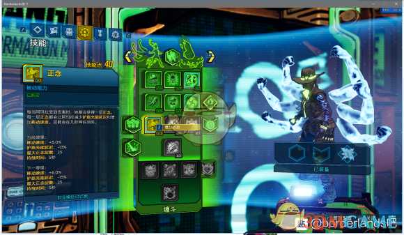 《无主之地3》灵车魔女加点分享