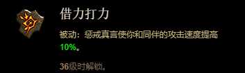《暗黑破坏神3》2.6.8魂弹技能详解 技能档位伤害分析