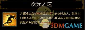 《暗黑破坏神3》2.6.8魂弹技能详解 技能档位伤害分析