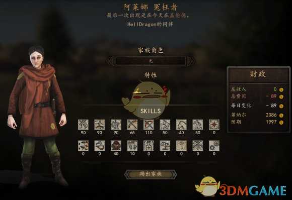 《骑马与砍杀2》全NPC属性特长一览