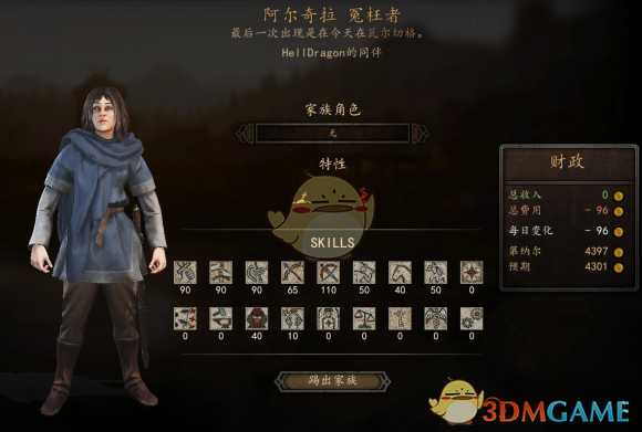 《骑马与砍杀2》全NPC属性特长一览