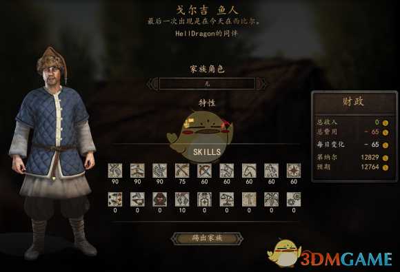 《骑马与砍杀2》全NPC属性特长一览