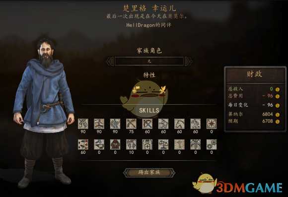 《骑马与砍杀2》全NPC属性特长一览