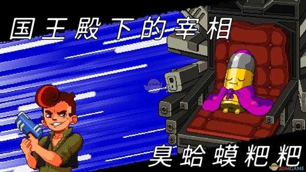 《逃出地牢》改朝换代成就攻略