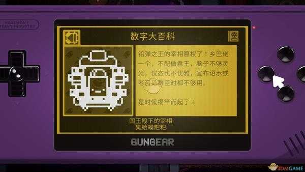 《逃出地牢》改朝换代成就攻略