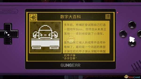 《逃出地牢》大乱斗兄弟成就攻略