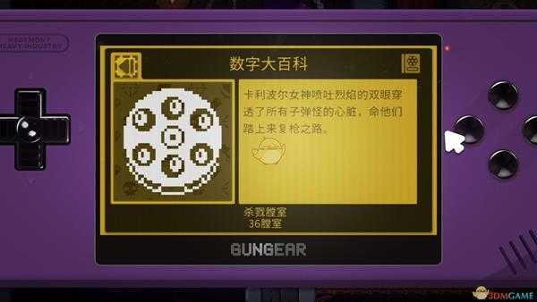 《逃出地牢》666枪成就攻略