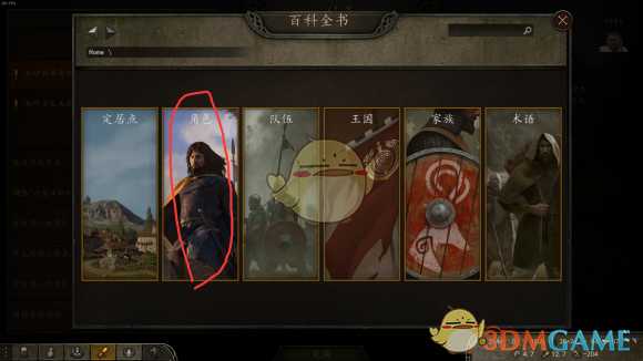 《骑马与砍杀2》调查内雷泽斯的愚行任务完全攻略分享