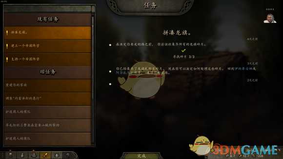 《骑马与砍杀2》调查内雷泽斯的愚行任务完全攻略分享