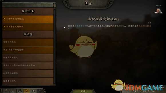 《骑马与砍杀2》调查内雷泽斯的愚行任务完全攻略分享