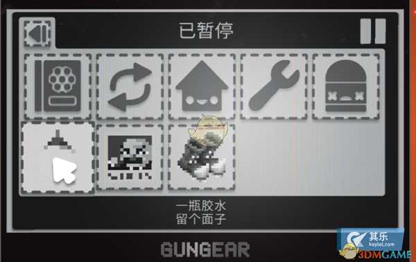 《逃出地牢》锁步任务攻略