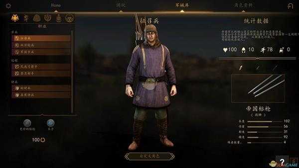 《骑马与砍杀2》巨人男代码分享