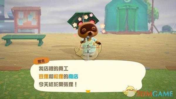 《集合啦！动物森友会》大头菜在哪 大头菜商人位置