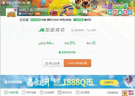 迅游与你共享《动物之森》复活节攻略