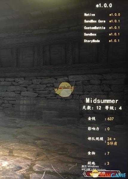 《骑马与砍杀2》游戏梦幻开局方法分享