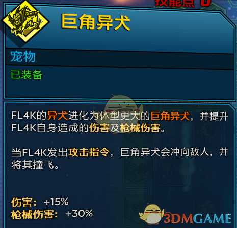 《无主之地3》兽王伽马嘲讽流BD加点指南