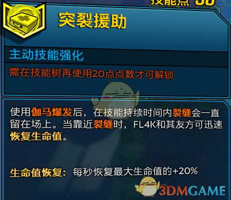 《无主之地3》兽王伽马嘲讽流BD加点指南