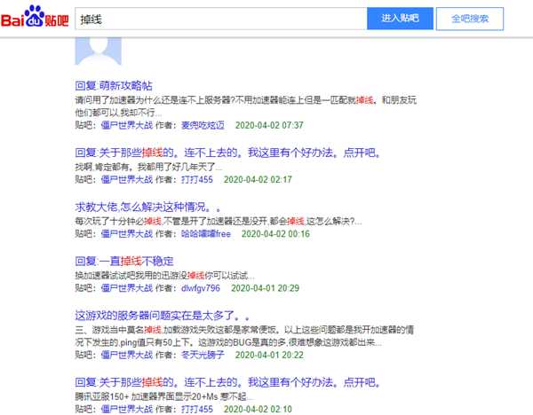 《僵尸世界大战》掉线/延迟高？最好用加速器推荐