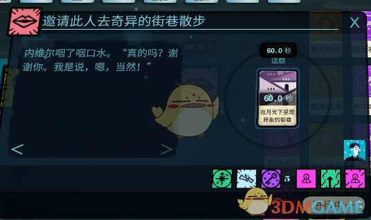 《密教模拟器》内维尔恋爱结局分享