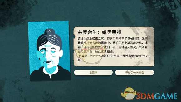 《密教模拟器》维奥莱特恋爱结局分享