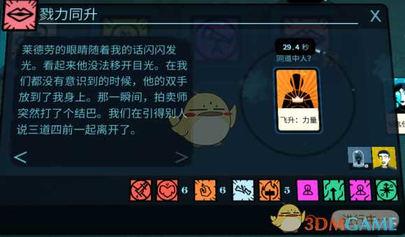 《密教模拟器》莱德劳恋爱结局分享