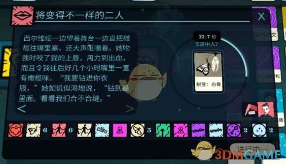 《密教模拟器》西尔维娅恋爱结局分享