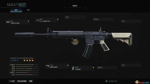 《使命召唤：战区》M4A1改枪指南