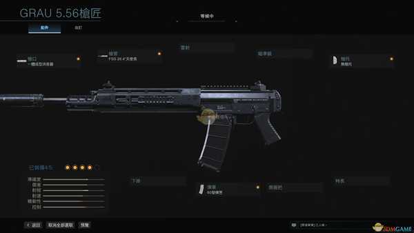 《使命召唤：战区》Grau 5.56(SG 552)改枪指南