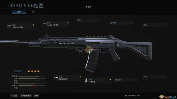 《使命召唤：战区》Grau 5.56(SG 552)改枪指南