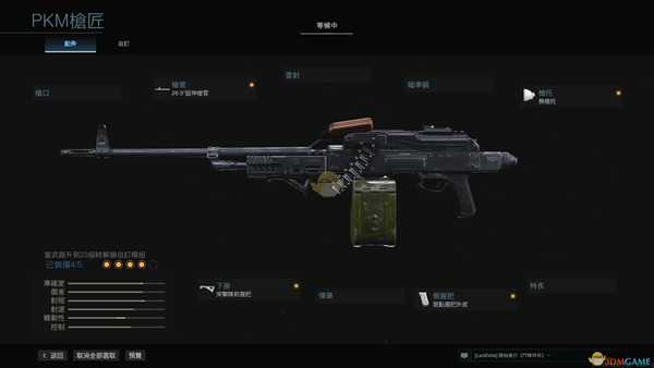 《使命召唤：战区》PKM改枪指南