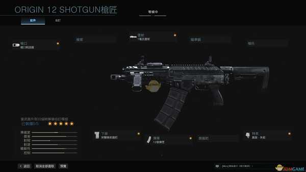 《使命召唤：战区》Origin-12改枪指南