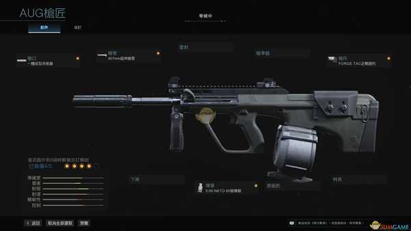 《使命召唤：战区》AUG改枪指南