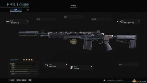 《使命召唤：战区》EBR-14枪械配件选择指南