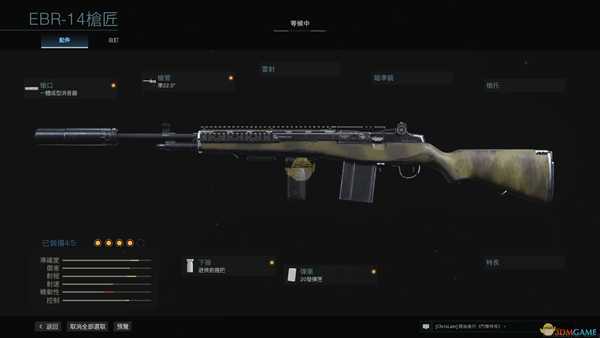 《使命召唤：战区》EBR-14枪械配件选择指南