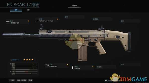 《使命召唤：战区》FN SCAR 17配件选择推荐