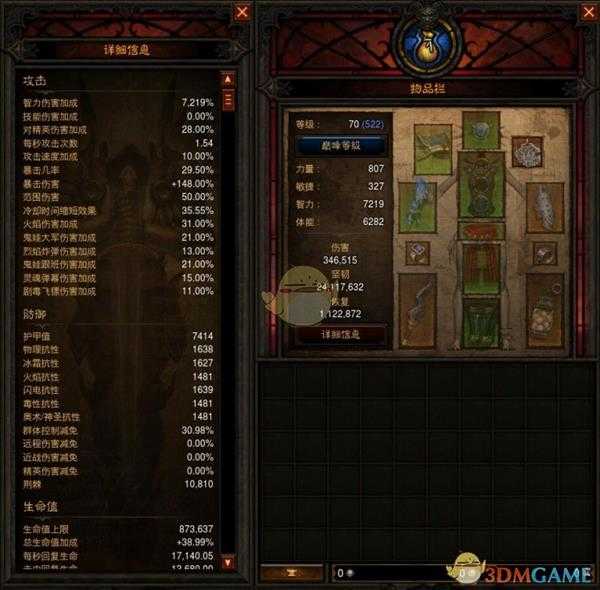 《暗黑破坏神3》国服挑战秘境第146期攻略