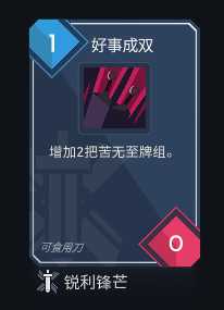 《伊甸之路》苦无流攻略 简单轻松去伊甸