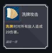 《伊甸之路》苦无流攻略 简单轻松去伊甸