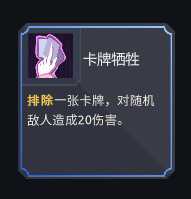 《伊甸之路》苦无流攻略 简单轻松去伊甸